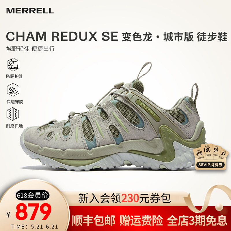 MERRELL迈乐CHAM变色龙城市|户外运动登山鞋男防滑耐磨缓震徒步鞋