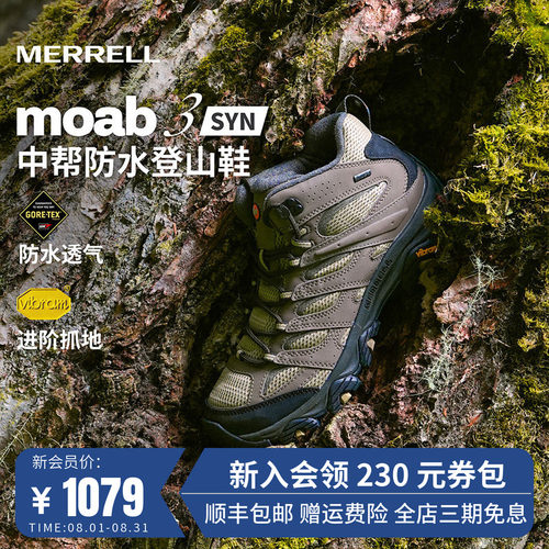 MERRELL迈乐GTX防水中帮徒步登山