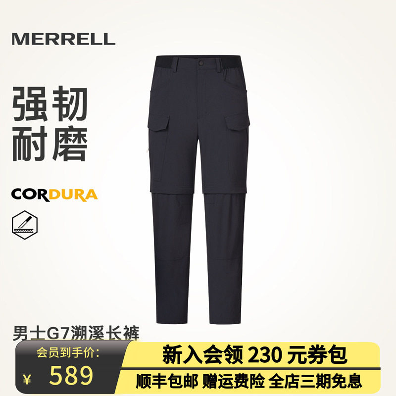 MERRELL迈乐户外运动裤男耐磨