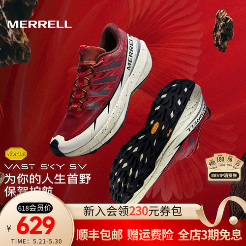 MERRELL迈乐长空越野跑鞋