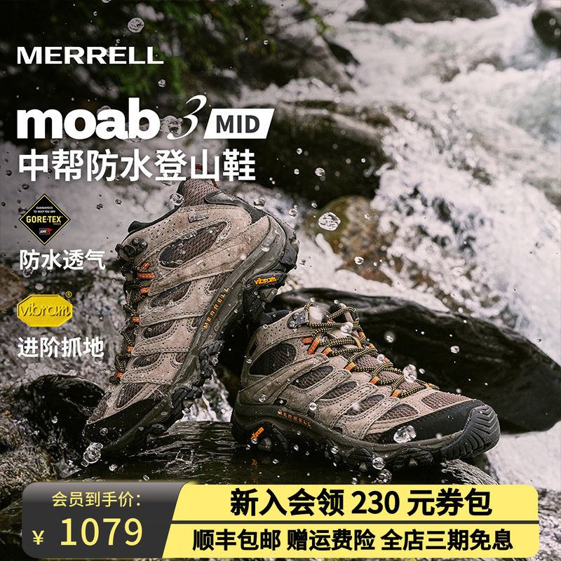 MERRELL迈乐户外运动徒步鞋MOAB3 MID GTX耐磨防水防滑登山鞋男女