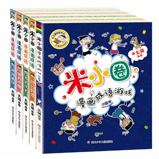米小圈含叶公好龙漫画成语第二辑
