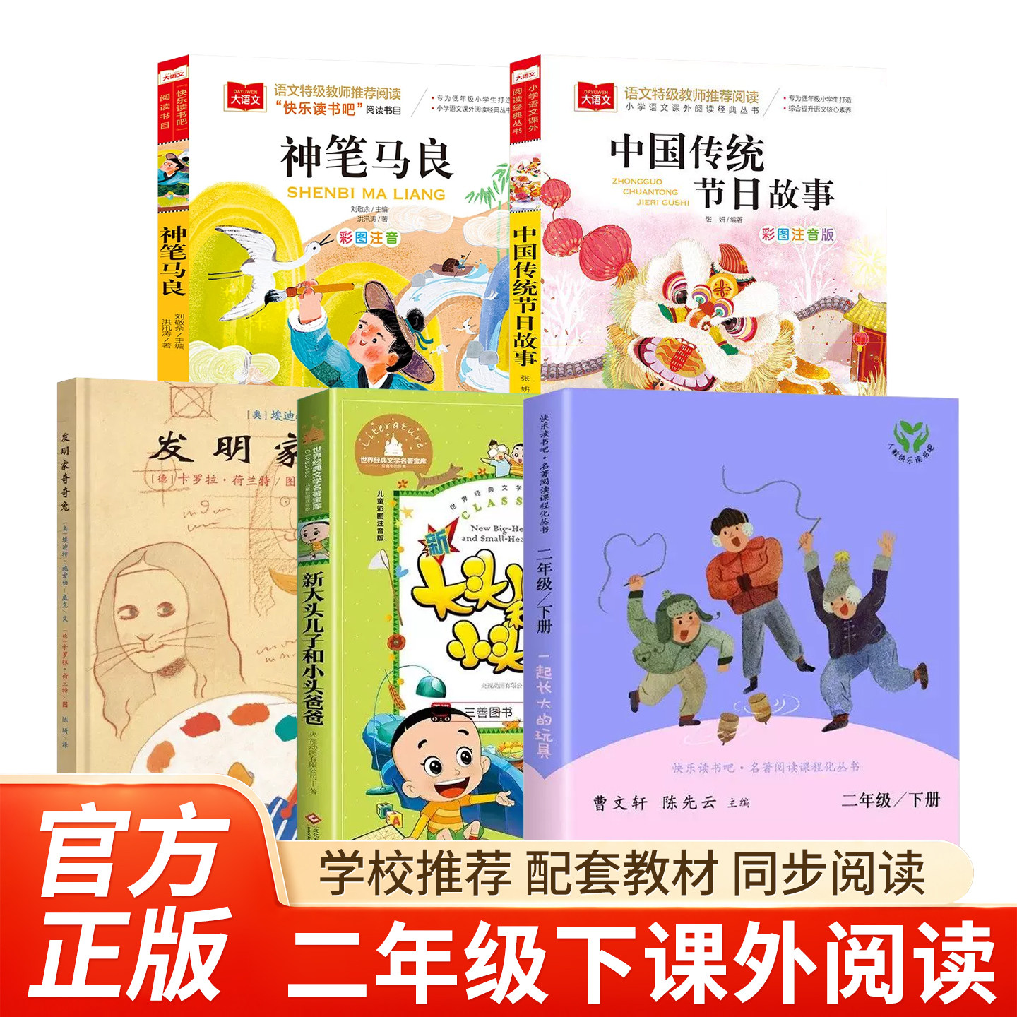 盘中餐绘本于虹呈正版小学生二年级课外必读推荐快乐读书吧神笔马良一起长大的玩具中国少年儿童出版社了不起的狐狸爸爸明天出版社