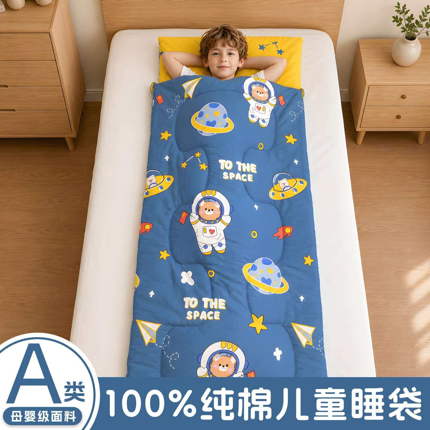 纯棉儿童午休睡袋小学生教室午睡学生宿舍床品防踢被全棉防踢设计