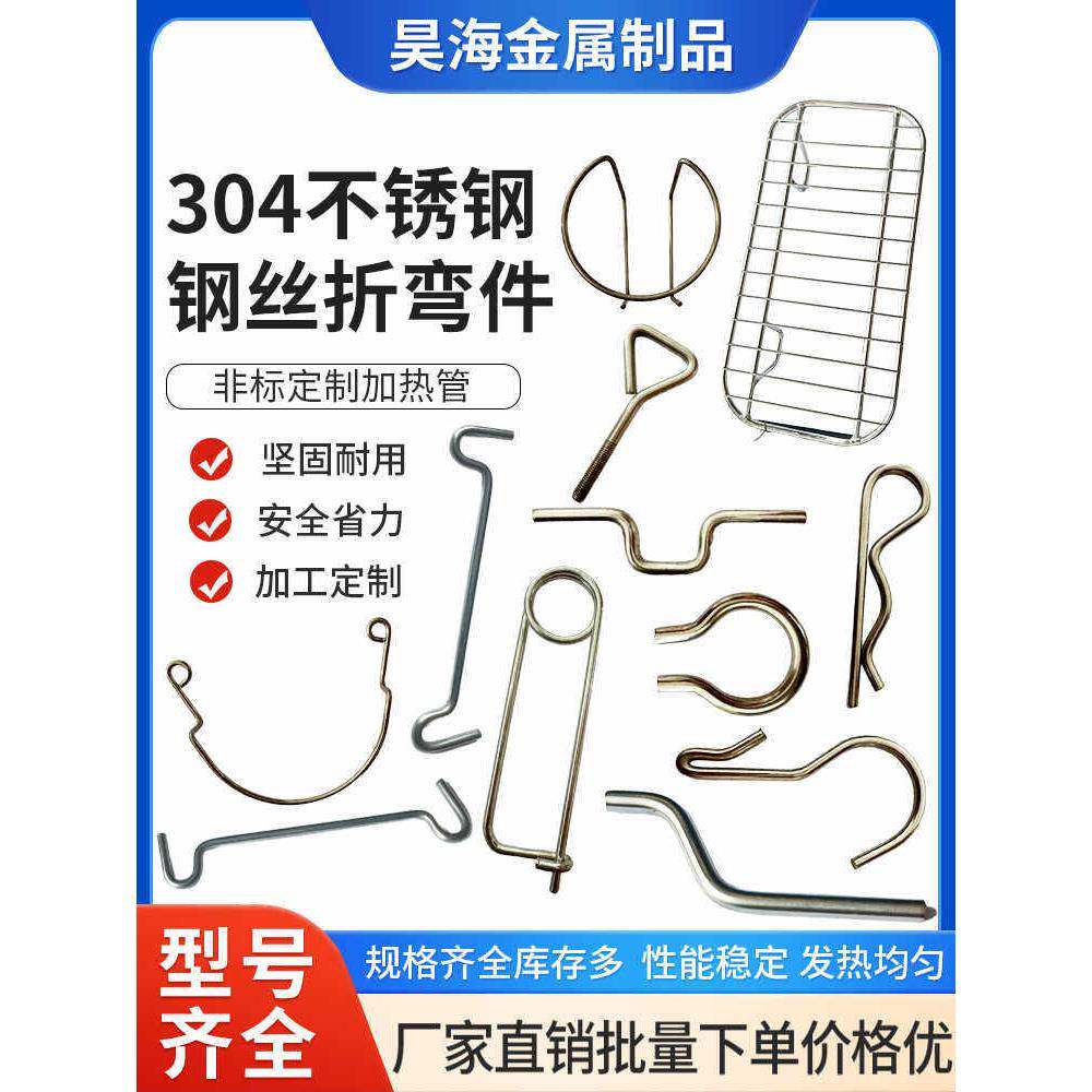 钢丝折弯加工来图定制线材成型非标定制不锈钢圆环异型弹簧加工