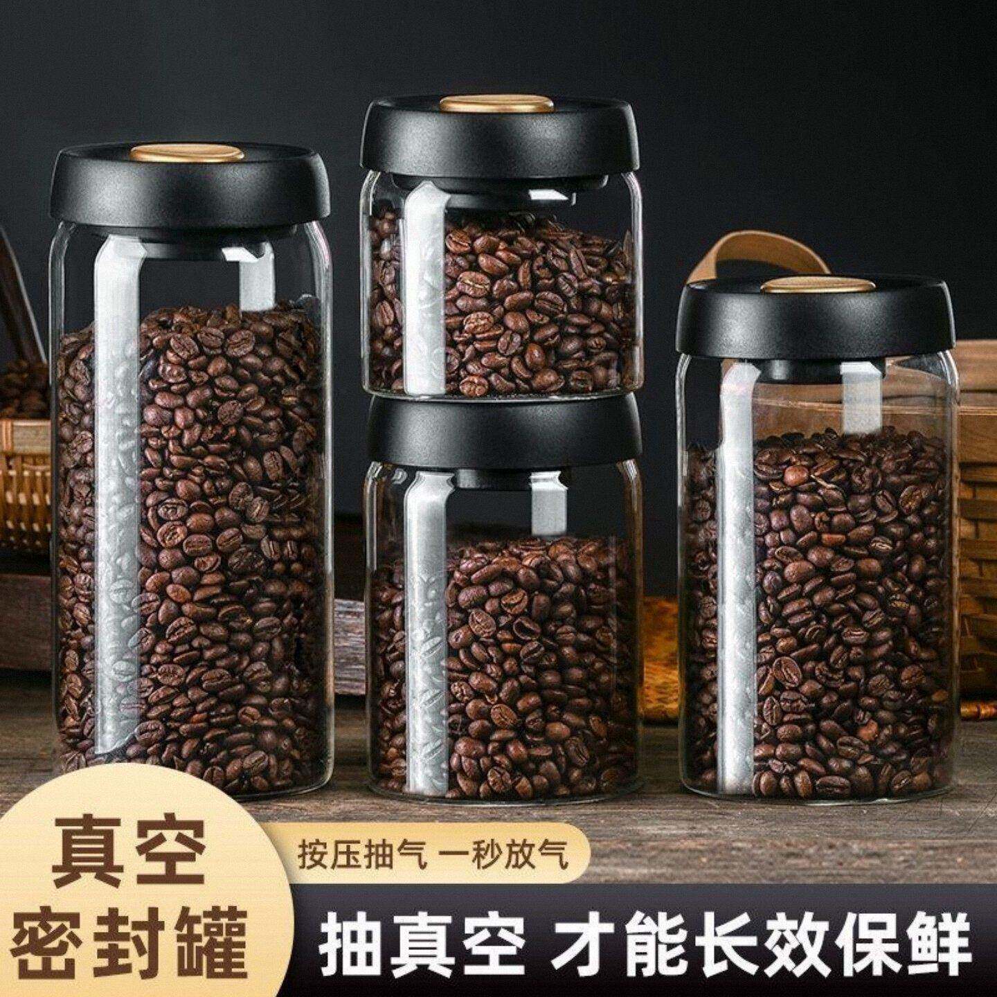 食品级咖啡豆真空玻璃储物罐按压抽气防潮密封储存罐加厚收纳罐
