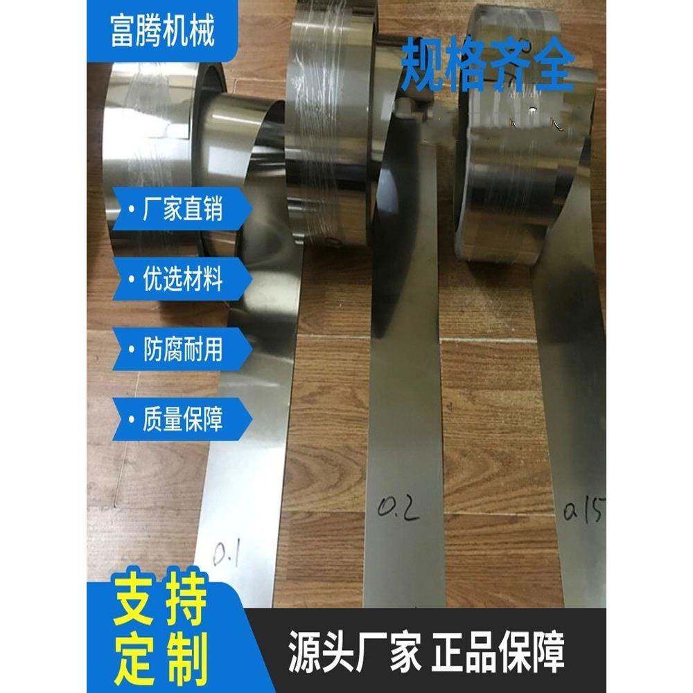 301不锈钢弹簧钢带 全硬钢带 薄片 304 316不锈钢钢带0.01--2.0mm