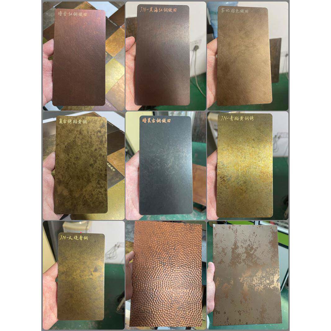 拉丝黄古铜不锈钢做旧乱纹鎏金金属镀铜发黑红铜做旧彷古铜铁锈板