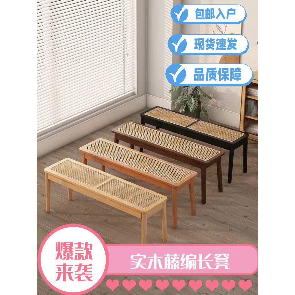 藤编长条凳昌迪加尔椅子家用实木餐椅日式原木长板凳床尾凳换鞋凳