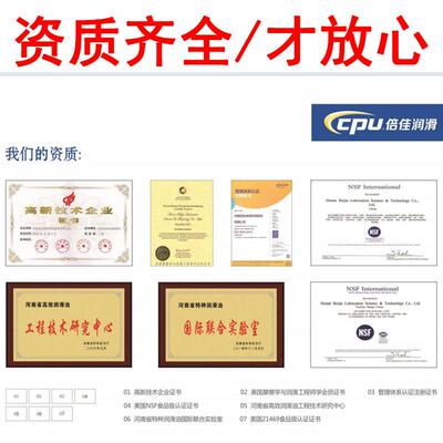 HF15食品级润滑脂H1机械润滑油可接触食品加工全合成润滑油脂NSF