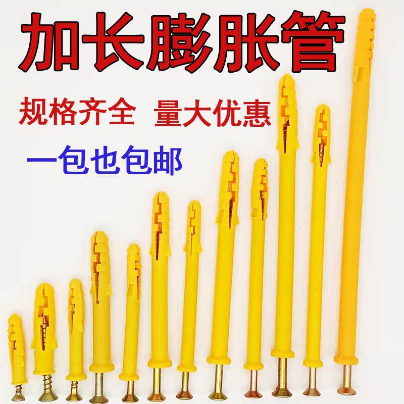 小黄鱼尼龙塑料膨胀螺丝加长蓬胀管6/8/10mm自攻美固钉胀栓胶涨塞