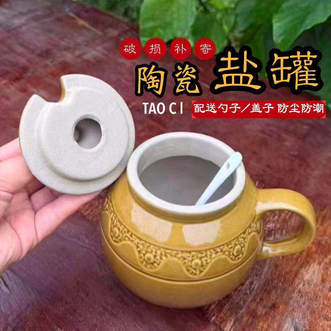 陶瓷盐罐家用厨房猪油罐储物瓶带盖带勺防潮味精调味瓶子