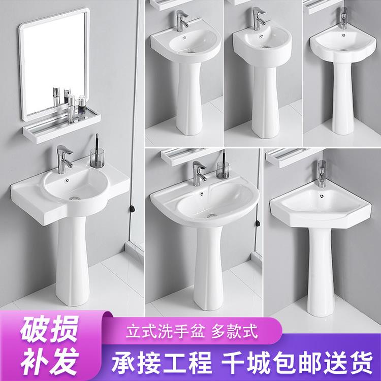 立柱式洗脸盆卫生间陶瓷一体洗手盆落地式阳台三角洗面盆立柱台盆