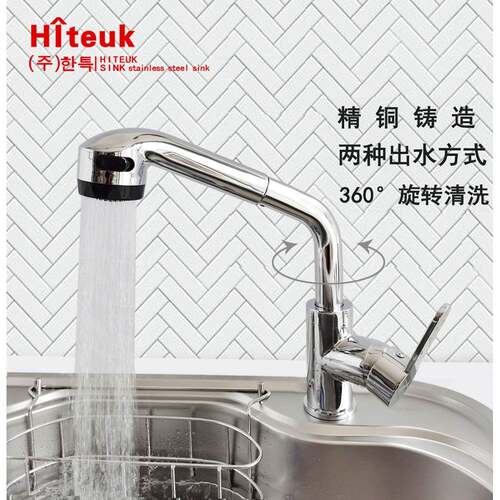 ■Hiteuk韩国韩特冷热铜体陶瓷阀芯可抽拉旋转厨房龙头 HT3515