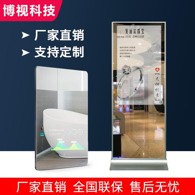 卫生间智能镜子可看电视触摸屏led多媒体镜面广告机显示屏健身镜