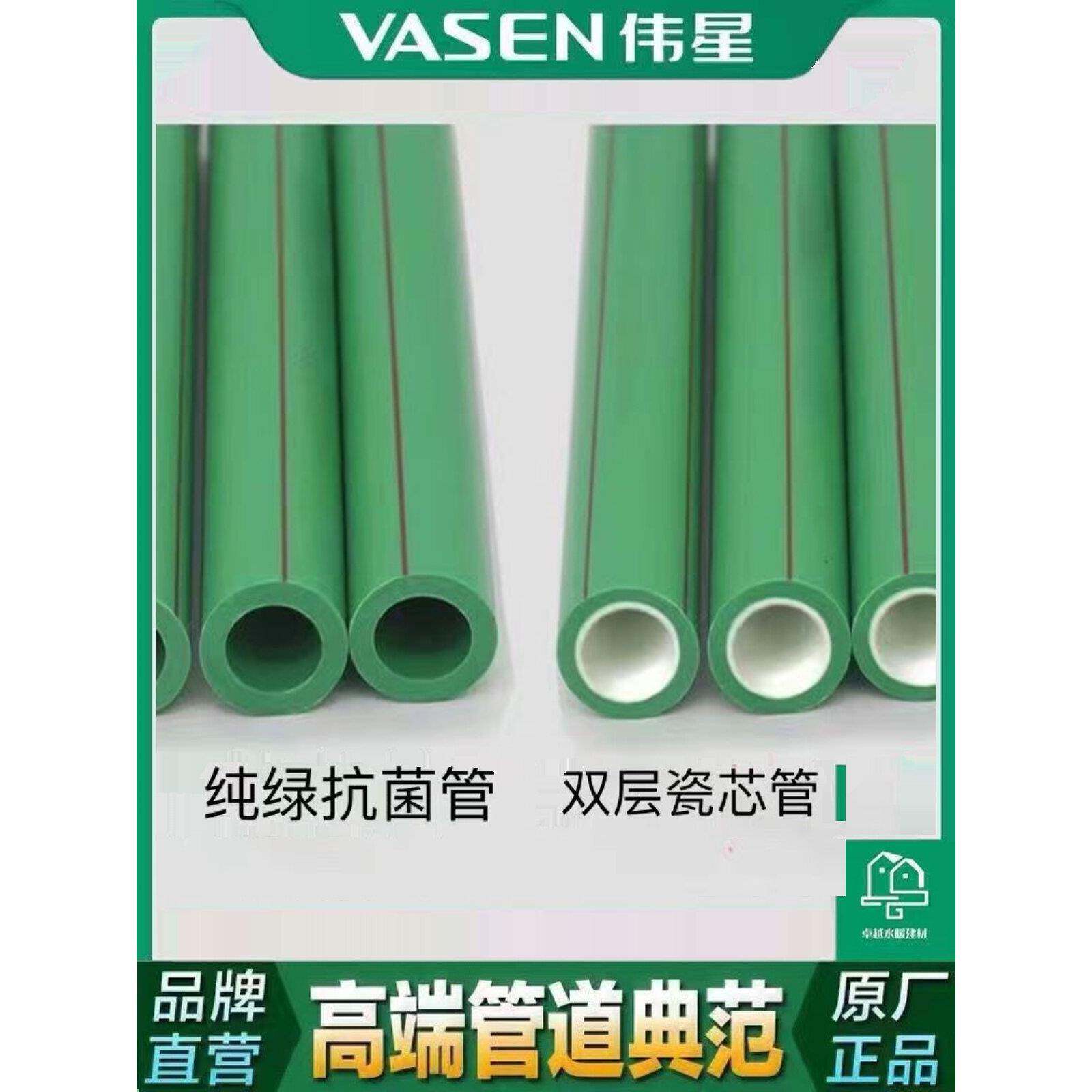 正品Weixing Ppr优质水管配件20/25/32冷热水热熔正品4分6分1英寸