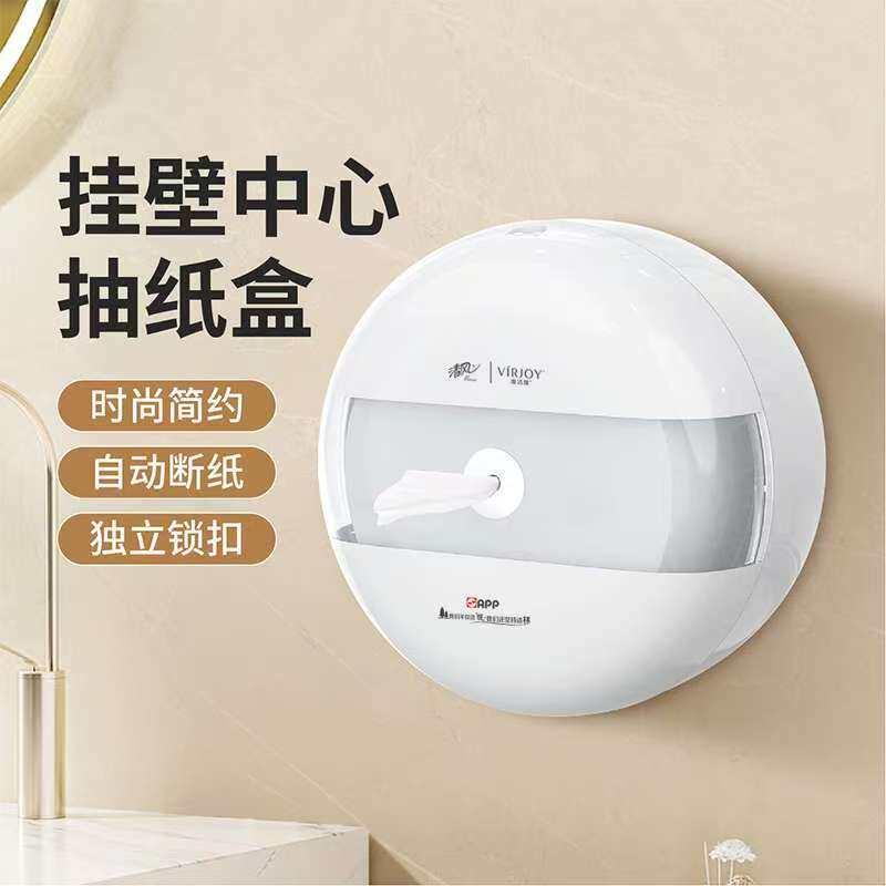 清风中心抽卷纸盒壁挂式适配器酒店卫生间大盘纸厕纸盒防水免打孔