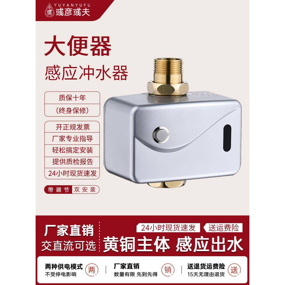 明装蹲便感应器厕所全自动蹲坑大便池冲水器智能大便器电磁阀配件