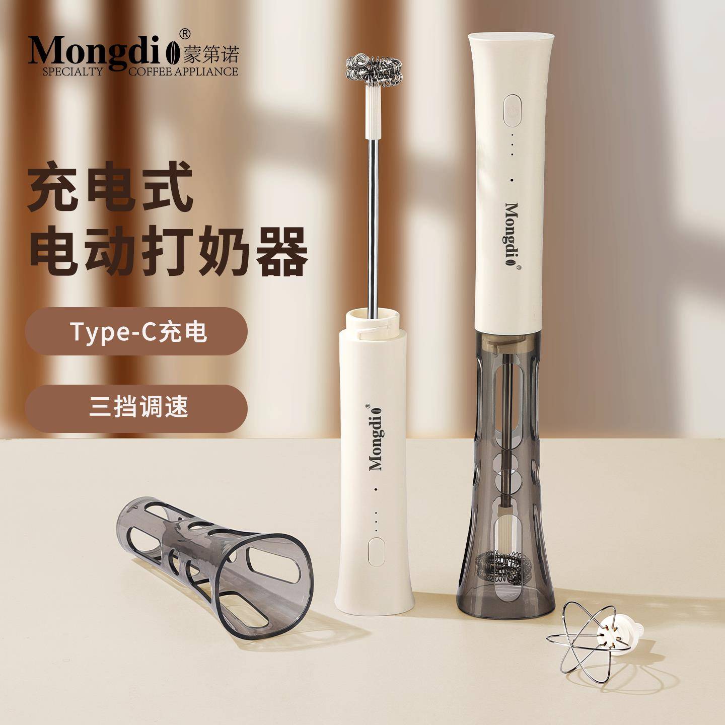 Mongdio咖啡打泡器电动打奶泡器小型奶泡奶泡机器免手持牛奶搅拌