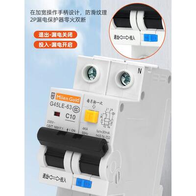 带漏电保护断路器家用2P40A63A双进出2位零火线小型过载空气开关