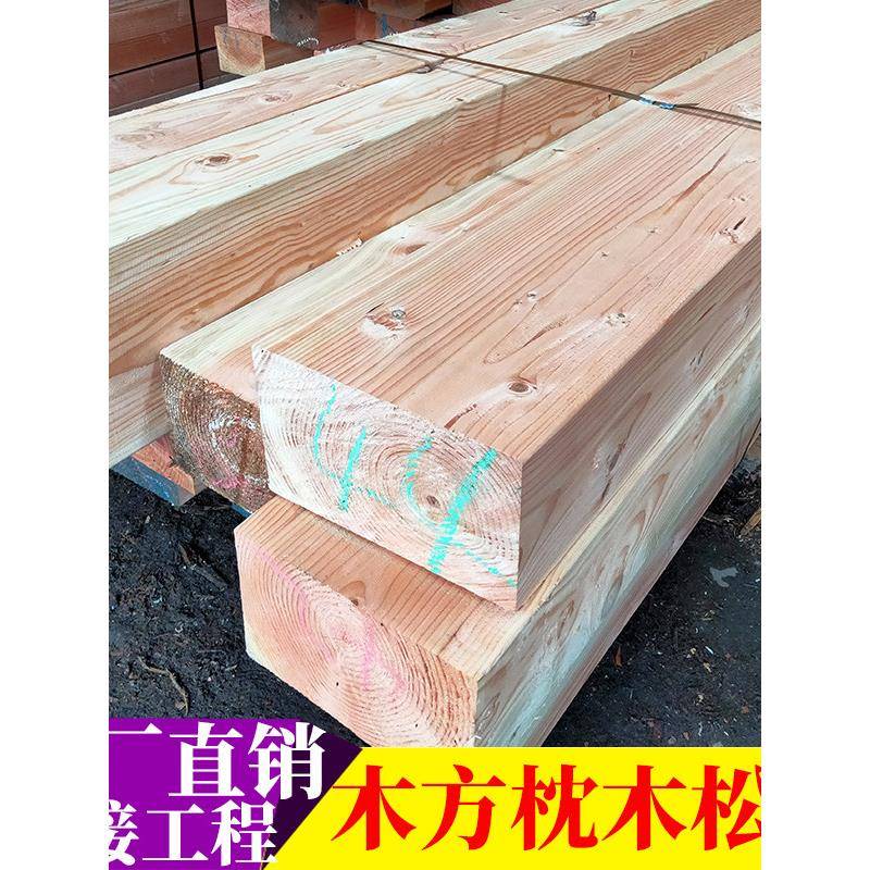 户外防腐木地板栈道杉木枕木垫木花旗松红松木料木方立柱圆柱木条