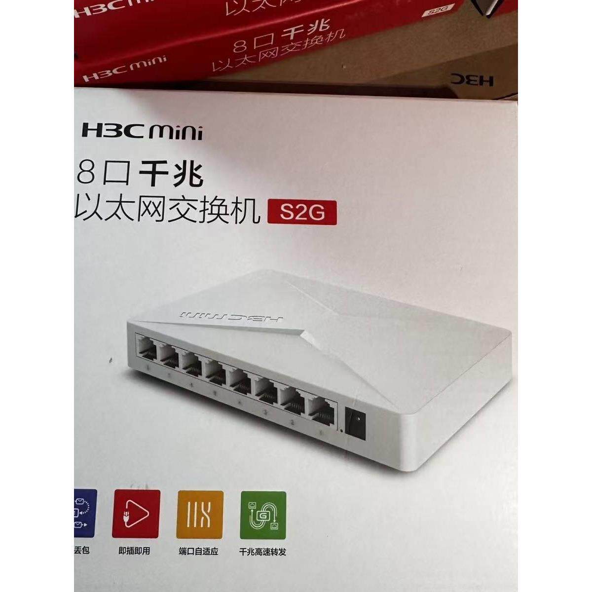 全新Huusan H3C Mini S2G全千兆8端口神奇家用塑