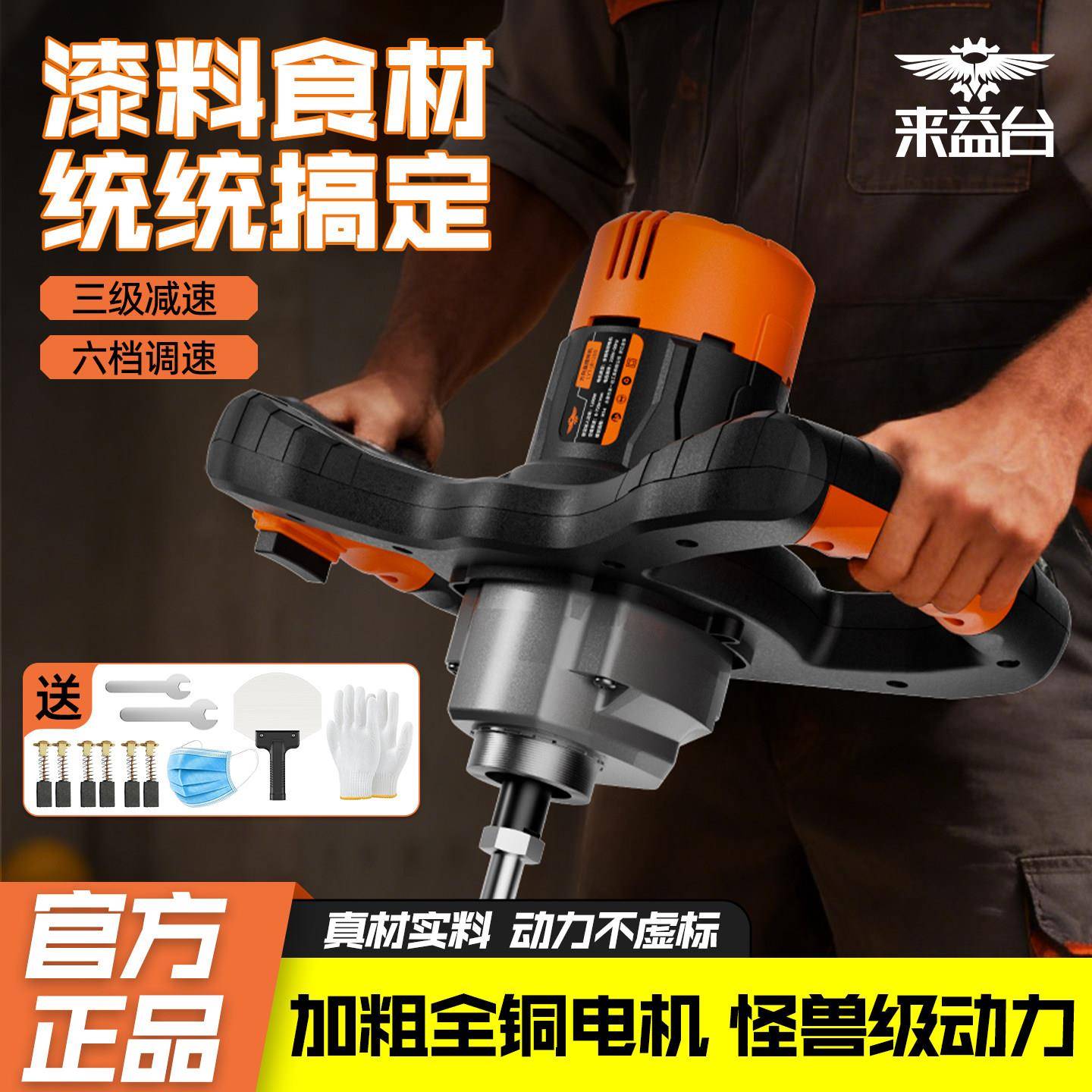 来益台工业级搅拌机腻子粉油漆涂料水泥打灰混泥土砂浆电动搅拌器