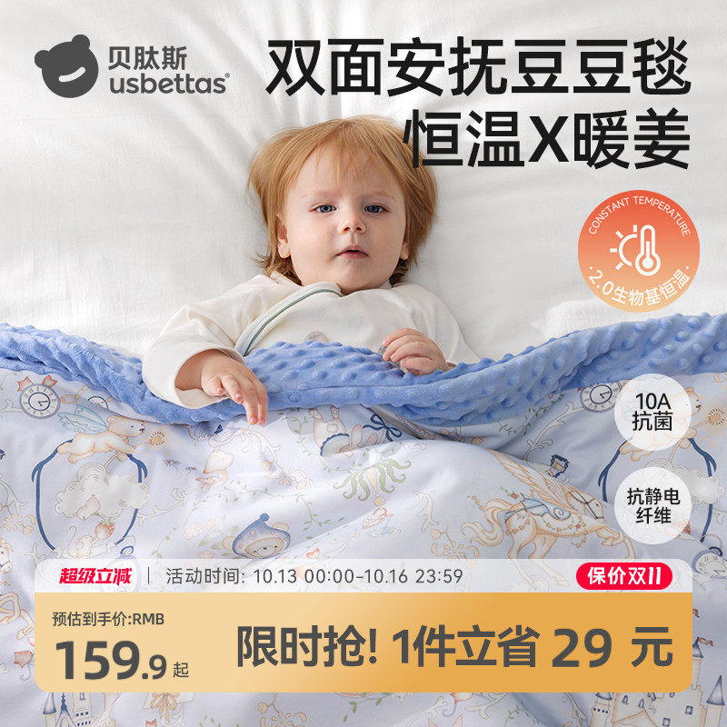 贝肽斯婴儿豆豆毯暖姜恒温盖毯