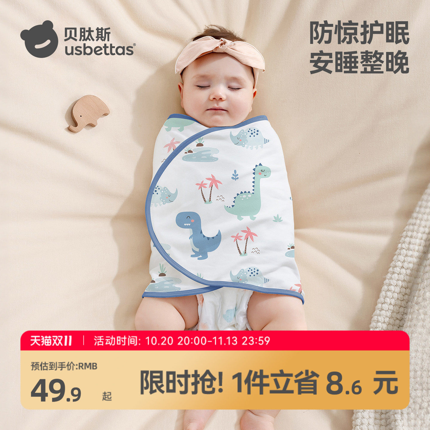 贝肽斯婴儿防惊跳睡袋包巾秋冬新生儿襁褓包被宝宝防惊吓睡觉神器