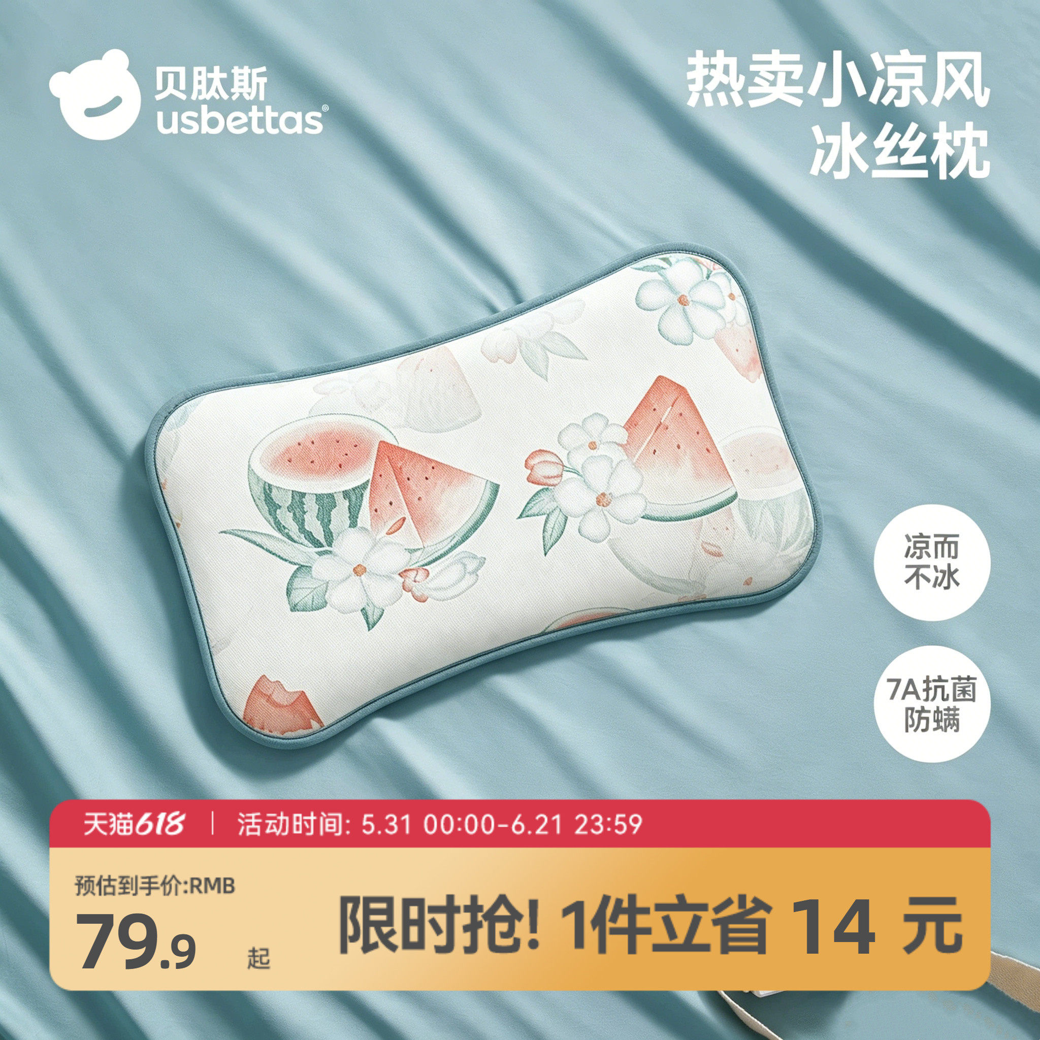 【爆款推荐】贝肽斯婴儿夏季枕头