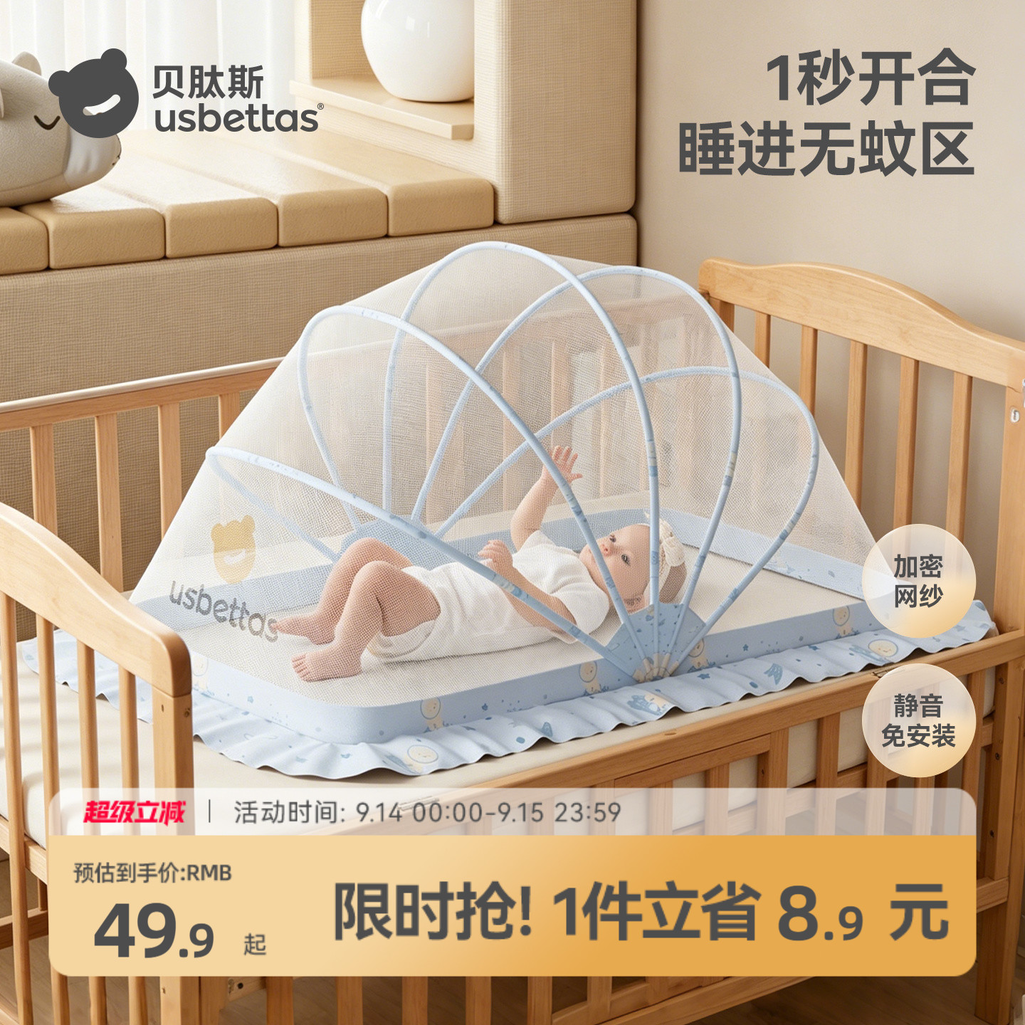 贝肽斯蚊帐2026新款免安装易折叠图片