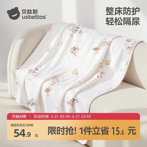 贝肽斯婴儿卡通印花隔尿床垫