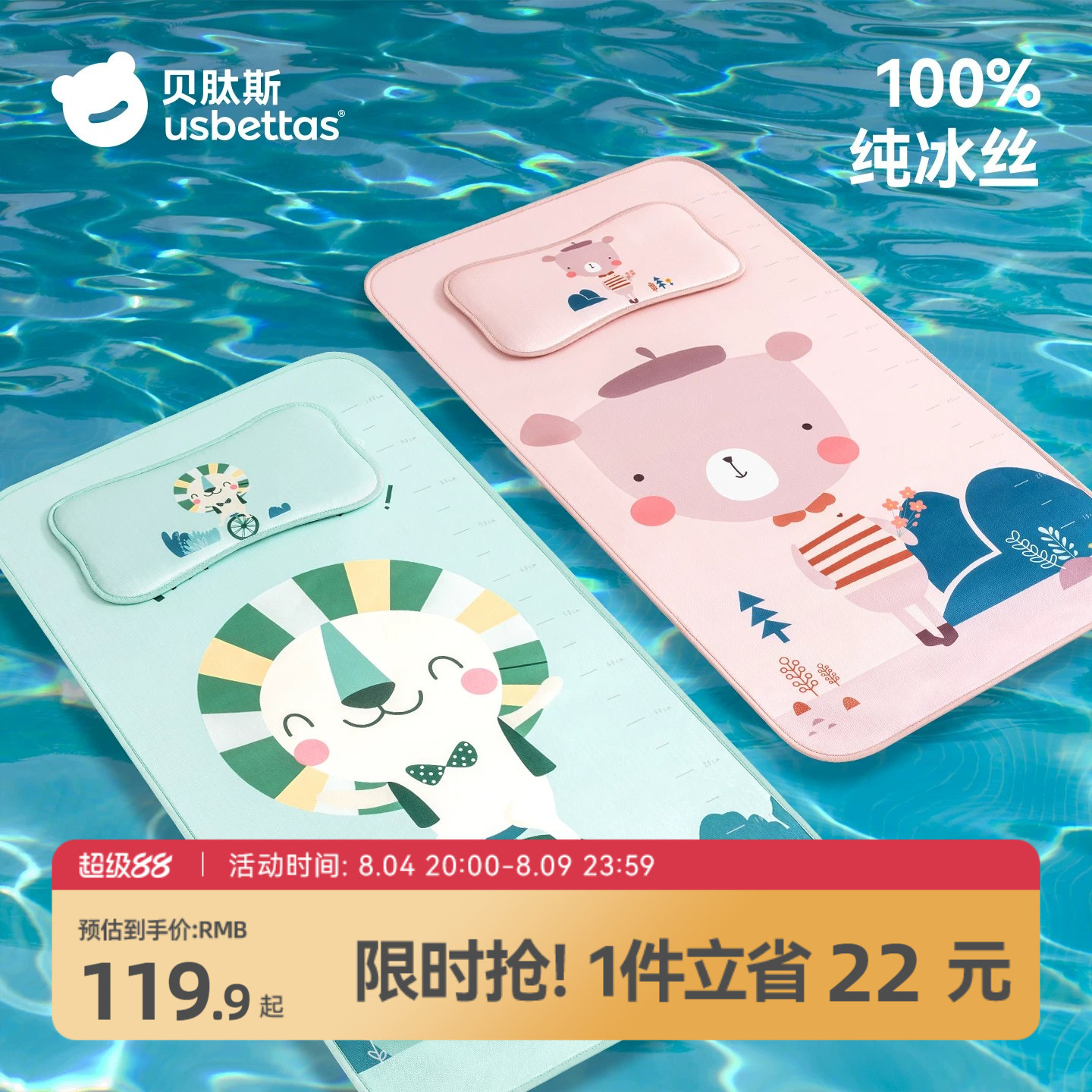 【微凉不冰】贝肽斯婴儿专用凉席