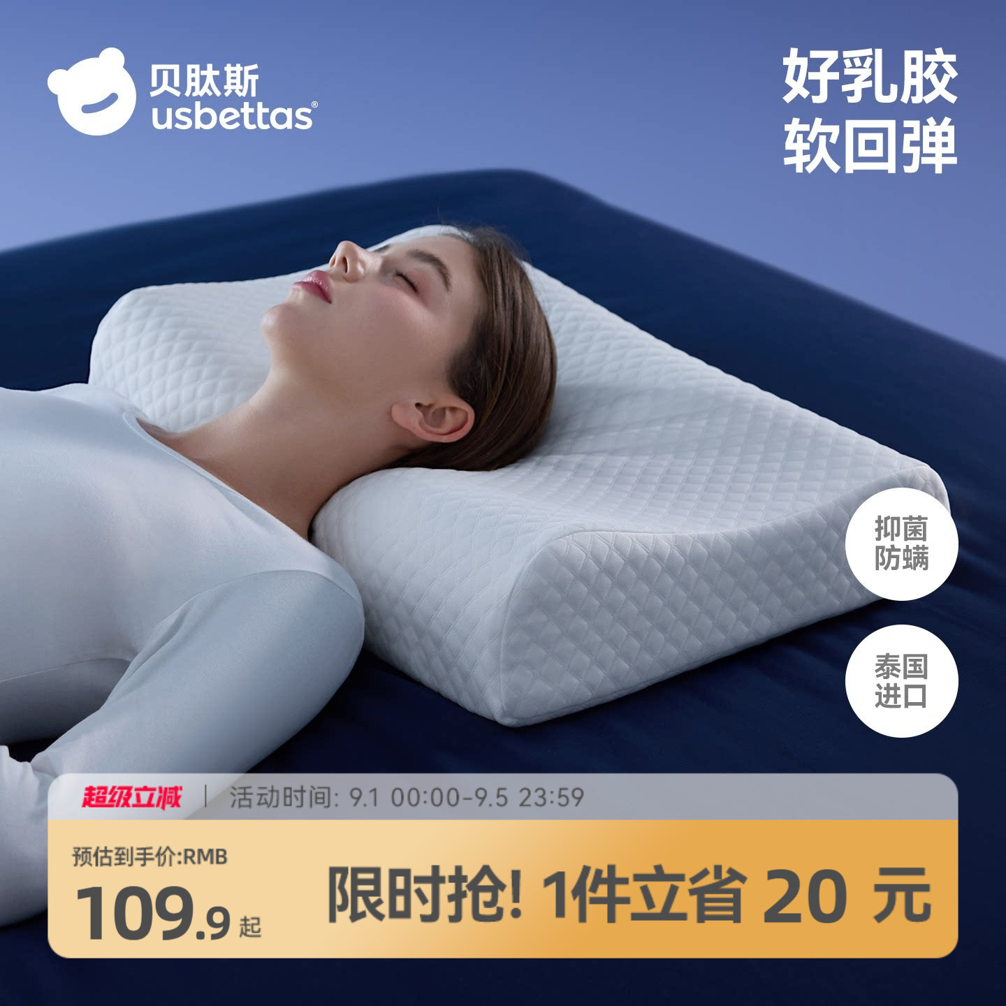 贝肽斯儿童乳胶枕头60x40x0cm 89.9元 - 折送网 贝肽斯儿童乳胶枕头60x40x0cm 89.9元 - 折送网