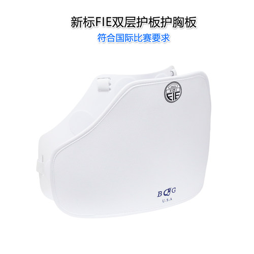 新标FIE击剑护板护胸板专业防护