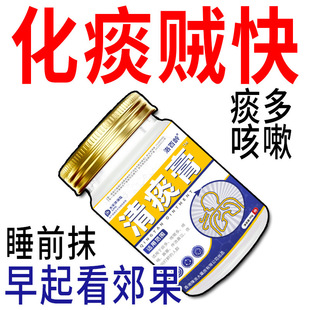 喉咙咳嗽化痰止咳咽喉咙干痒膏非贴痰多吐不完粘嗓子不舒服老有痰