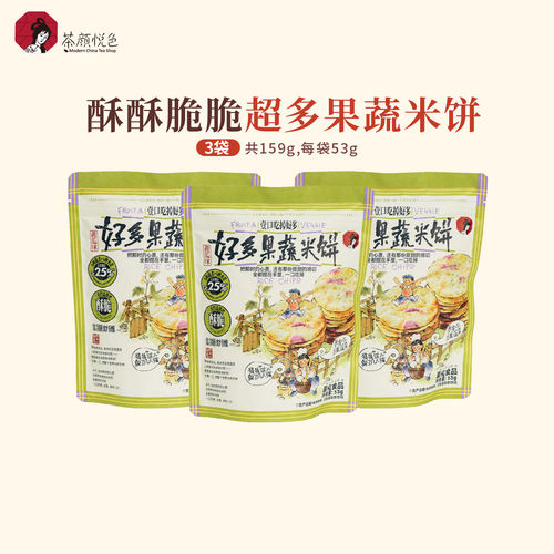 【新品】茶颜悦色果蔬米饼多种蔬菜水果早餐代餐休闲零食53g装