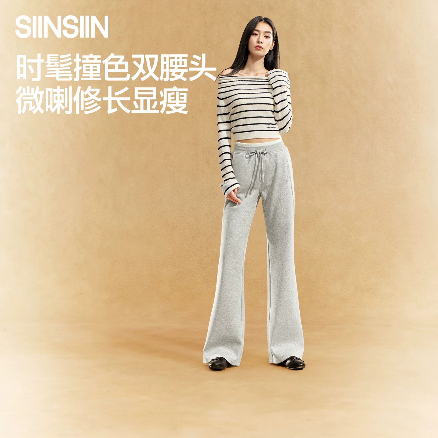 SIINSIIN微喇卫裤女2026秋季新款休闲美式慵懒感裤子双腰头运动裤