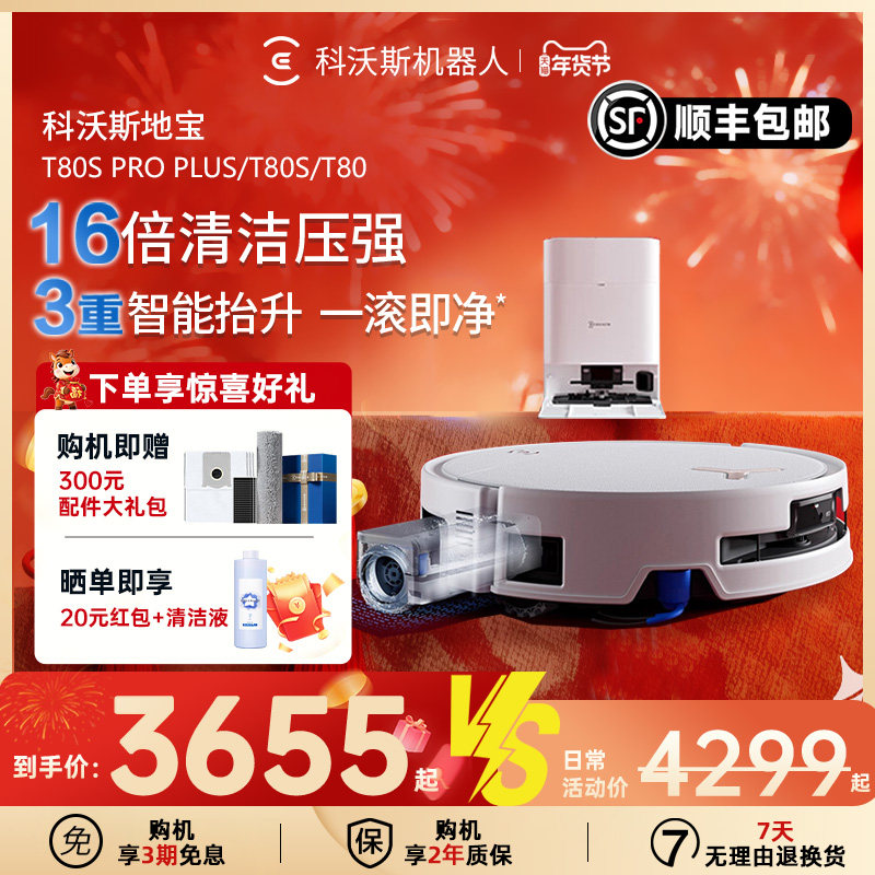 扫地机器人清洁液必须用原厂吗？3个关键判断点+最佳替代方案