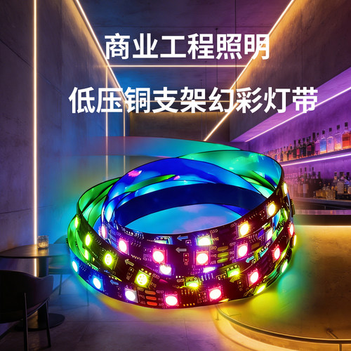 铜支架幻彩软灯带氛围灯KTV酒吧
