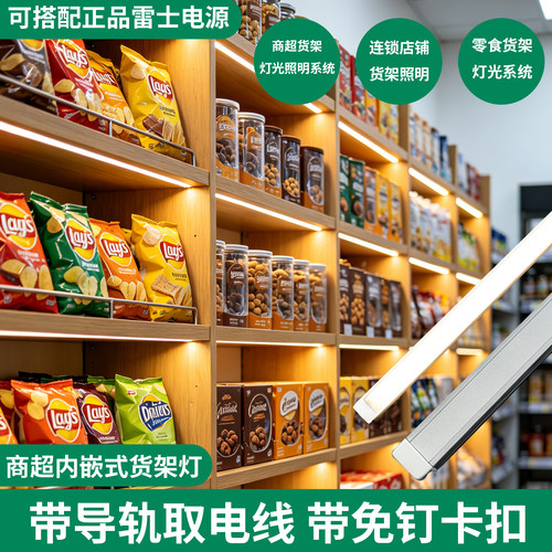 led硬灯条嵌入式夹板灯24V货架灯