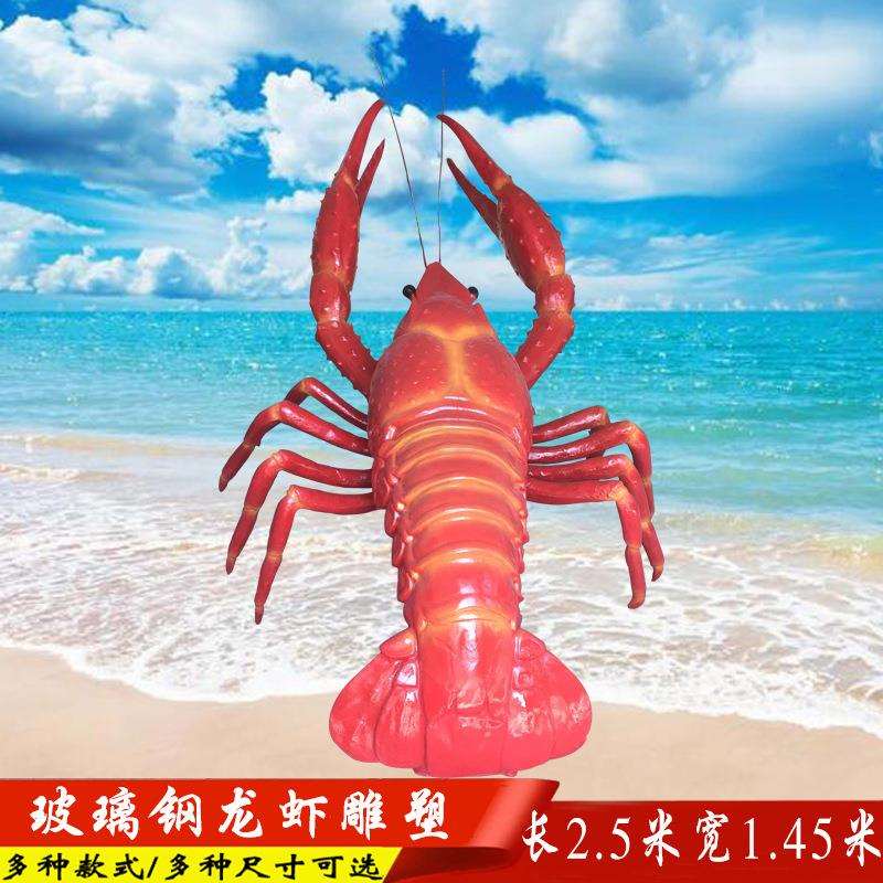 玻璃钢雕塑仿真小龙虾模型海鲜馆烧烤店酒店大排档装饰品制作摆件