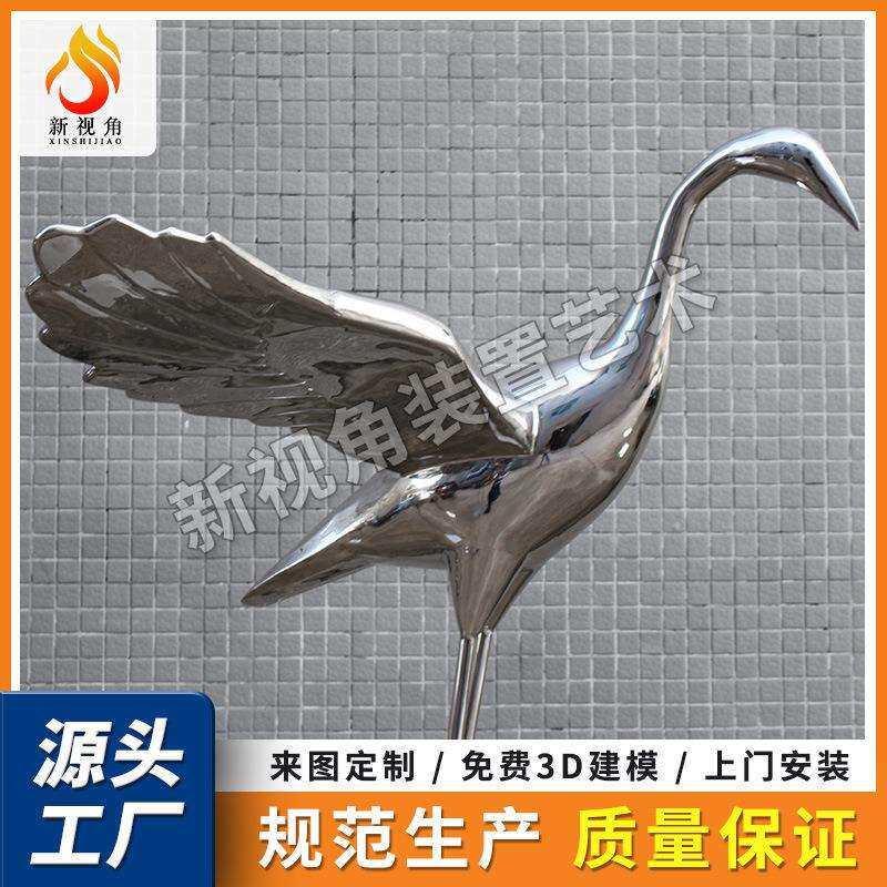 大型镜面金属雕塑 户外园林创意火烈鸟装饰摆件 不锈钢仙鹤雕塑