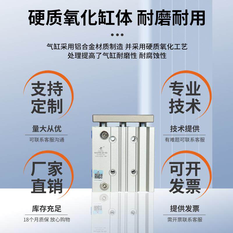 星辰气动MGPM系列12/40/50/63缸径滑动轴承双作用带导杆三杆气缸