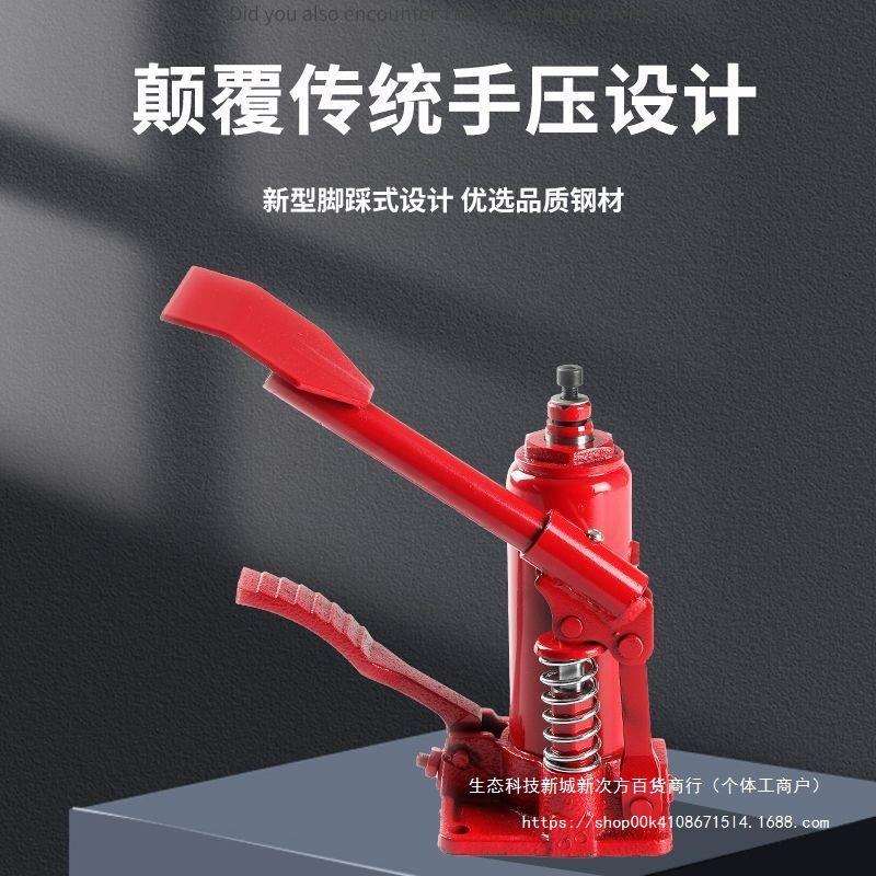 脚踩液压千斤顶汽车立式小轿车用车载3吨千金顶SUV水钻机支架
