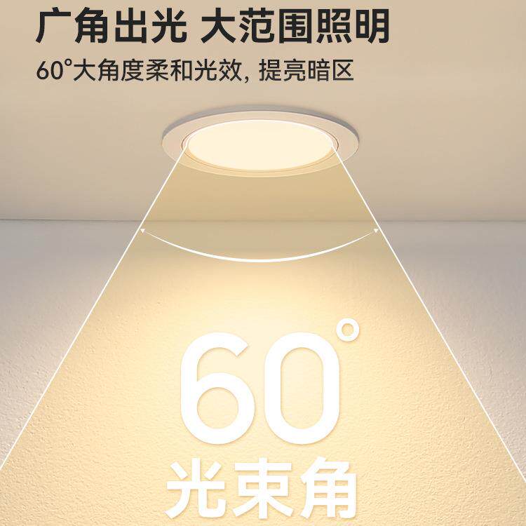 全光谱节能防眩筒灯led嵌入式家用客厅过道吊顶护眼无主灯孔灯