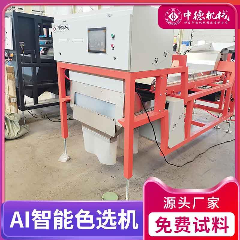 中德炉渣色选机分选筛选机炉渣尾料挑选玻璃陶瓷砖块代替人工