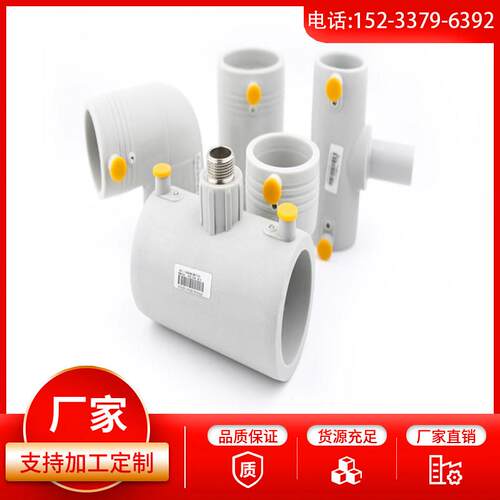 pert配件电热熔承插内丝活接头异径三通直接套筒阀门PERT弯头管件