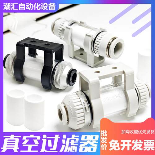 真空过滤器ZFC/VFC100 200-06/8B管道型负压滤芯吸盘小型过滤器