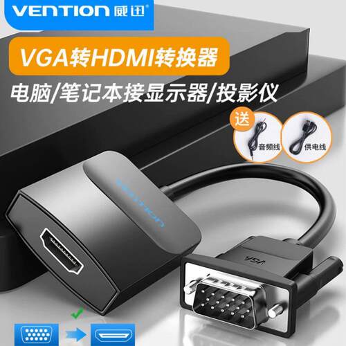 vga转HDMI转换器agv电脑vag主机箱dsub转htmi显示器电视线头0.5m1